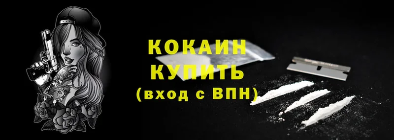 КОКАИН VHQ  сайты даркнета клад  Биробиджан 