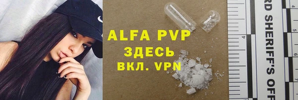 ALPHA PVP Арсеньев